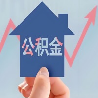 在乌兰察布凭什么资料就能当天代取公积金，立马到账的呀？